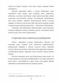 Возрождение, реформация, религиозные воины в Западной Европе (конец 15 - середина 17 века) Образец 89257