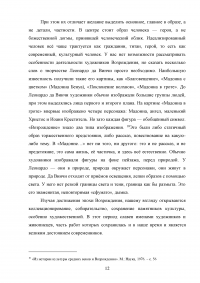 Возрождение, реформация, религиозные воины в Западной Европе (конец 15 - середина 17 века) Образец 89259