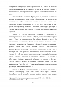 Возрождение, реформация, религиозные воины в Западной Европе (конец 15 - середина 17 века) Образец 89275