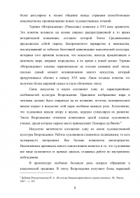 Возрождение, реформация, религиозные воины в Западной Европе (конец 15 - середина 17 века) Образец 89255