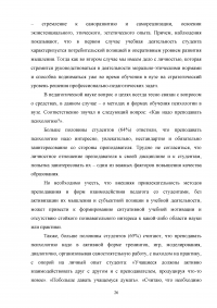 Психолого-педагогические особенности преподавания психологии в общеобразовательной школе Образец 88590