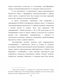 Роль медицинской сестры в профилактике заболеваний полости рта Образец 8675