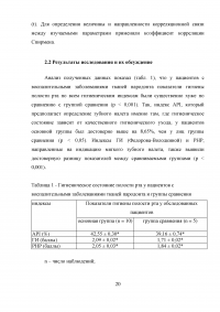 Роль медицинской сестры в профилактике заболеваний полости рта Образец 8685