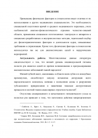 Роль медицинской сестры в профилактике заболеваний полости рта Образец 8668