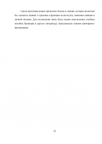 Роль медицинской сестры в профилактике заболеваний полости рта Образец 8697