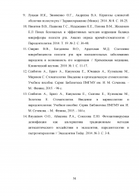 Роль медицинской сестры в профилактике заболеваний полости рта Образец 8699