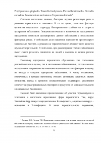 Роль медицинской сестры в профилактике заболеваний полости рта Образец 8671