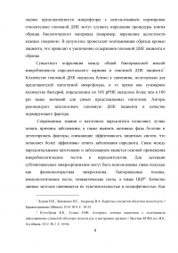 Роль медицинской сестры в профилактике заболеваний полости рта Образец 8673