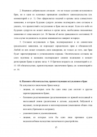 Семейное право, понятия, функции; Заключение брака; 5 заданий: Раздел имущества; Регистрация рождения ребёнка; Сумма алиментов; Выдача нового свидетельства о рождении; Расторжение брака. Образец 8364