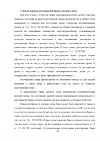 Семейное право, понятия, функции; Заключение брака; 5 заданий: Раздел имущества; Регистрация рождения ребёнка; Сумма алиментов; Выдача нового свидетельства о рождении; Расторжение брака. Образец 8365