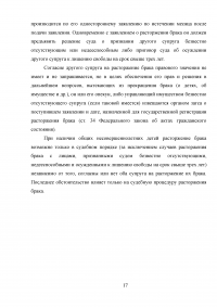 Семейное право, понятия, функции; Заключение брака; 5 заданий: Раздел имущества; Регистрация рождения ребёнка; Сумма алиментов; Выдача нового свидетельства о рождении; Расторжение брака. Образец 8366