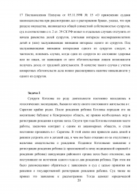 Семейное право, понятия, функции; Заключение брака; 5 заданий: Раздел имущества; Регистрация рождения ребёнка; Сумма алиментов; Выдача нового свидетельства о рождении; Расторжение брака. Образец 8369