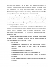 Семейное право, понятия, функции; Заключение брака; 5 заданий: Раздел имущества; Регистрация рождения ребёнка; Сумма алиментов; Выдача нового свидетельства о рождении; Расторжение брака. Образец 8354