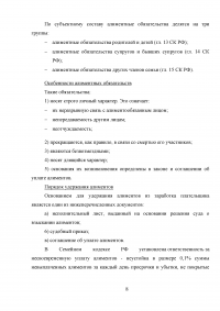 Семейное право, понятия, функции; Заключение брака; 5 заданий: Раздел имущества; Регистрация рождения ребёнка; Сумма алиментов; Выдача нового свидетельства о рождении; Расторжение брака. Образец 8357