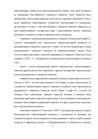 Развитие международного сотрудничества в сфере исполнения уголовных наказаний Образец 7385