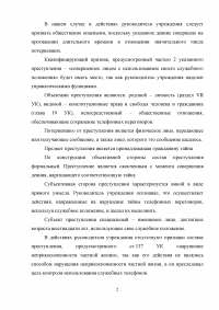 2 задания: Нарушение тайны телефонных переговоров; Покушение на кражу. Образец 8395