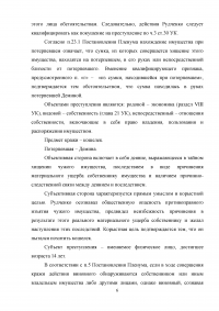 2 задания: Нарушение тайны телефонных переговоров; Покушение на кражу. Образец 8399