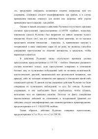 2 задания: Нарушение тайны телефонных переговоров; Покушение на кражу. Образец 8400