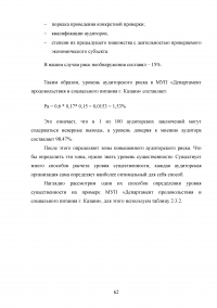 Формирование и анализ отчета о финансовых результатах организации Образец 9092