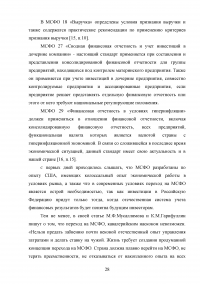 Формирование и анализ отчета о финансовых результатах организации Образец 9058