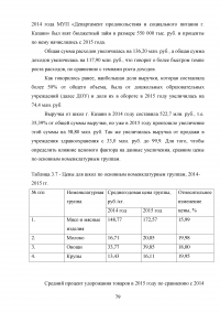 Формирование и анализ отчета о финансовых результатах организации Образец 9109