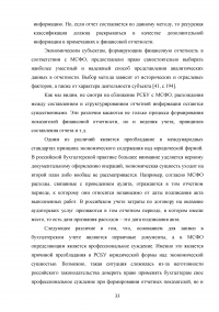 Формирование и анализ отчета о финансовых результатах организации Образец 9063