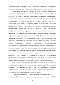 Формирование и анализ отчета о финансовых результатах организации Образец 9065