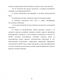 Формирование и анализ отчета о финансовых результатах организации Образец 9066