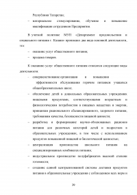 Формирование и анализ отчета о финансовых результатах организации Образец 9069