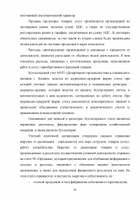 Формирование и анализ отчета о финансовых результатах организации Образец 9071