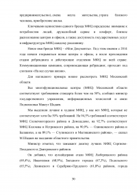 Организация предоставления государственных и муниципальных услуг в многофункциональных центрах Образец 8883