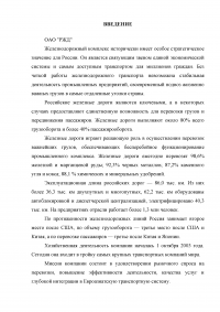 Организация эксплуатации и проведения ТО-2 электропоездов постоянного тока Образец 7502