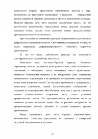 Особенности внимания младших школьников с нарушением интеллекта Образец 8429