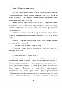 Судебная реформа 1922 года Образец 8499