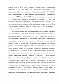 Судебная реформа 1922 года Образец 8508