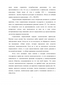 Судебная реформа 1922 года Образец 8492