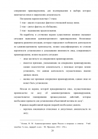 Возбуждение дел об административных правонарушениях должностными лицами пограничных органов Образец 7596