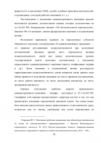 Возбуждение дел об административных правонарушениях должностными лицами пограничных органов Образец 7610