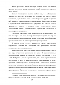 Возбуждение дел об административных правонарушениях должностными лицами пограничных органов Образец 7626