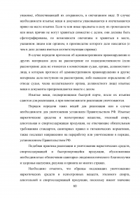 Возбуждение дел об административных правонарушениях должностными лицами пограничных органов Образец 7632