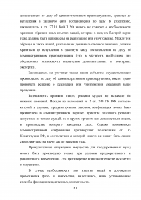 Возбуждение дел об административных правонарушениях должностными лицами пограничных органов Образец 7633