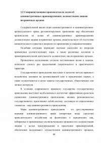 Возбуждение дел об административных правонарушениях должностными лицами пограничных органов Образец 7640