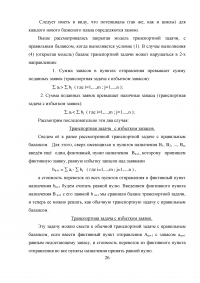 Оптимизация параметров развития ООО Криница Образец 7908