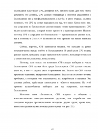 Разработка программы работы с болельщиками профессионального футбольного клуба ЦСКА Образец 8115