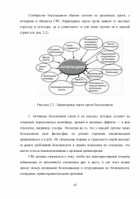 Разработка программы работы с болельщиками профессионального футбольного клуба ЦСКА Образец 8117