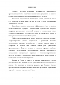 Построение регрессионных моделей эффективности управления деятельностью производственной компании Образец 8923