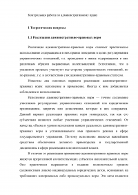 Административно-правовые нормы, управление иностранными делами; Ошибка при заполнении документов на получение нового паспорта; Тест. Образец 8609