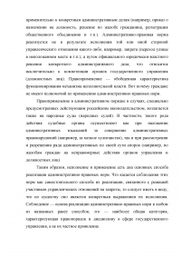 Административно-правовые нормы, управление иностранными делами; Ошибка при заполнении документов на получение нового паспорта; Тест. Образец 8610