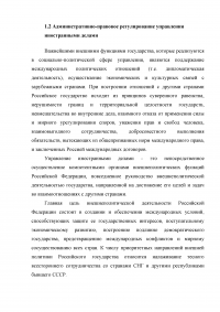 Административно-правовые нормы, управление иностранными делами; Ошибка при заполнении документов на получение нового паспорта; Тест. Образец 8612