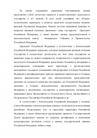 Административно-правовые нормы, управление иностранными делами; Ошибка при заполнении документов на получение нового паспорта; Тест. Образец 8613